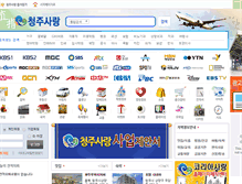 Tablet Screenshot of lovecheongju.kr